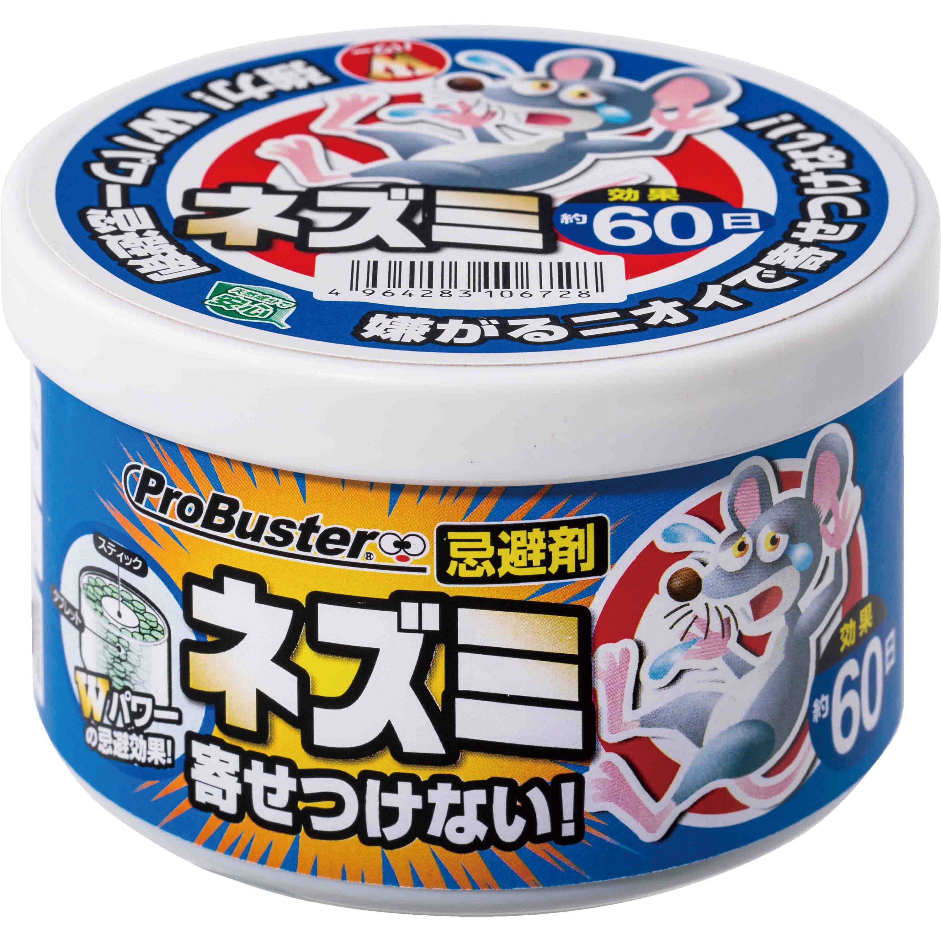 ネズミを寄せ付けないWパワー 1個(200g) SHIMADA 【通販モノタロウ】