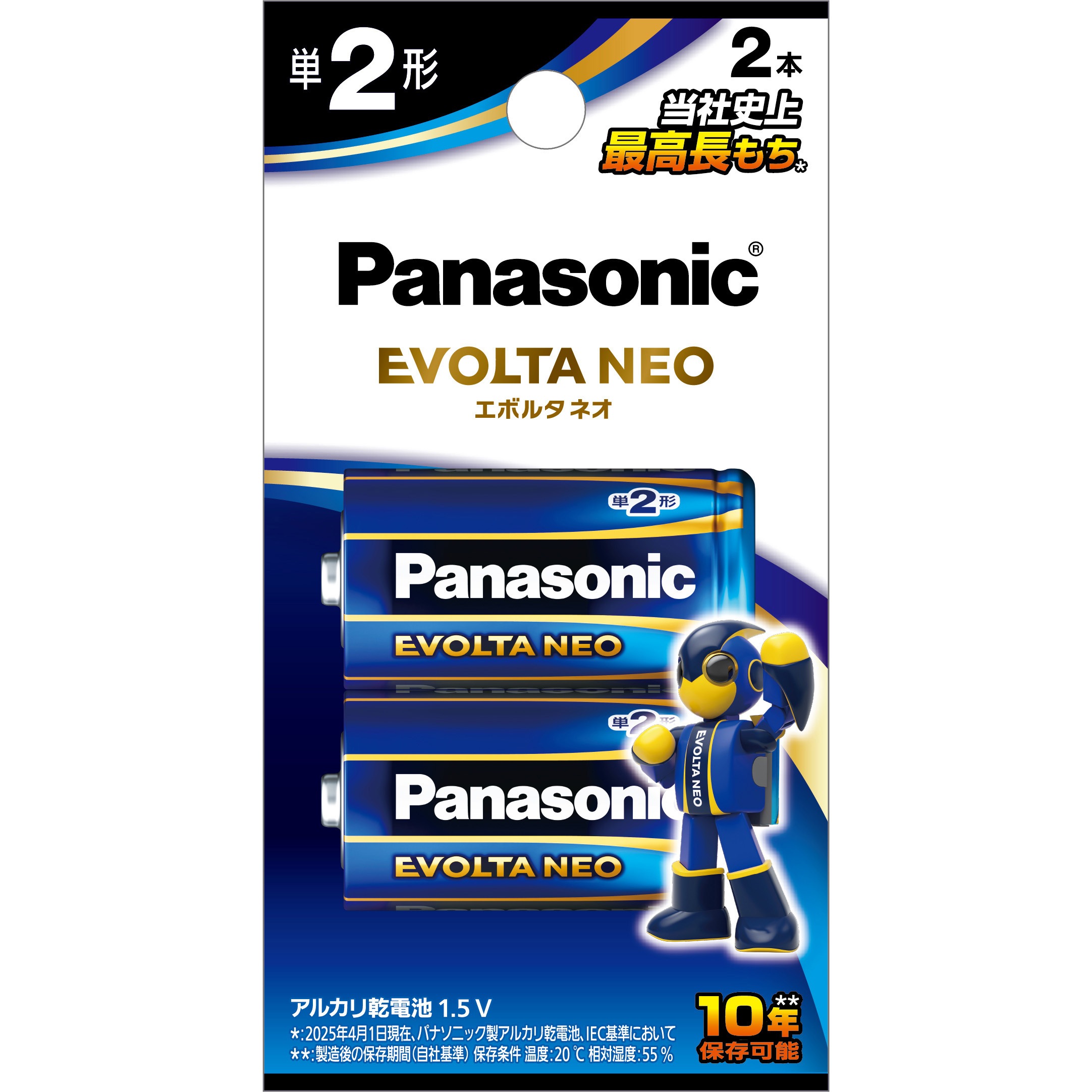 LR14NJ/2B アルカリ乾電池 エボルタネオ 単2形 1本 Panasonic