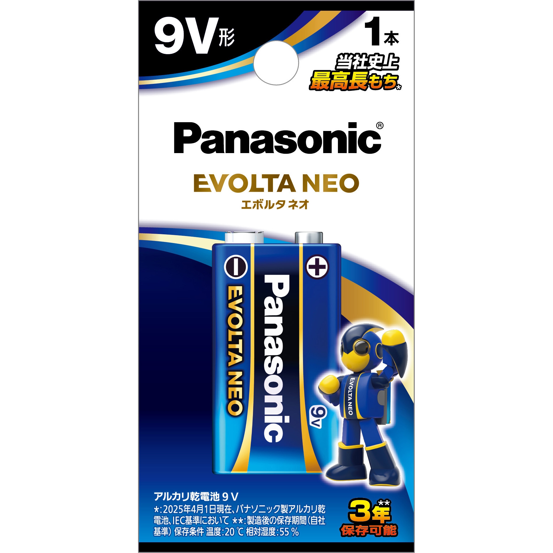 6LR61NJ/1B アルカリ乾電池 エボルタネオ 9V角形 1本 Panasonic