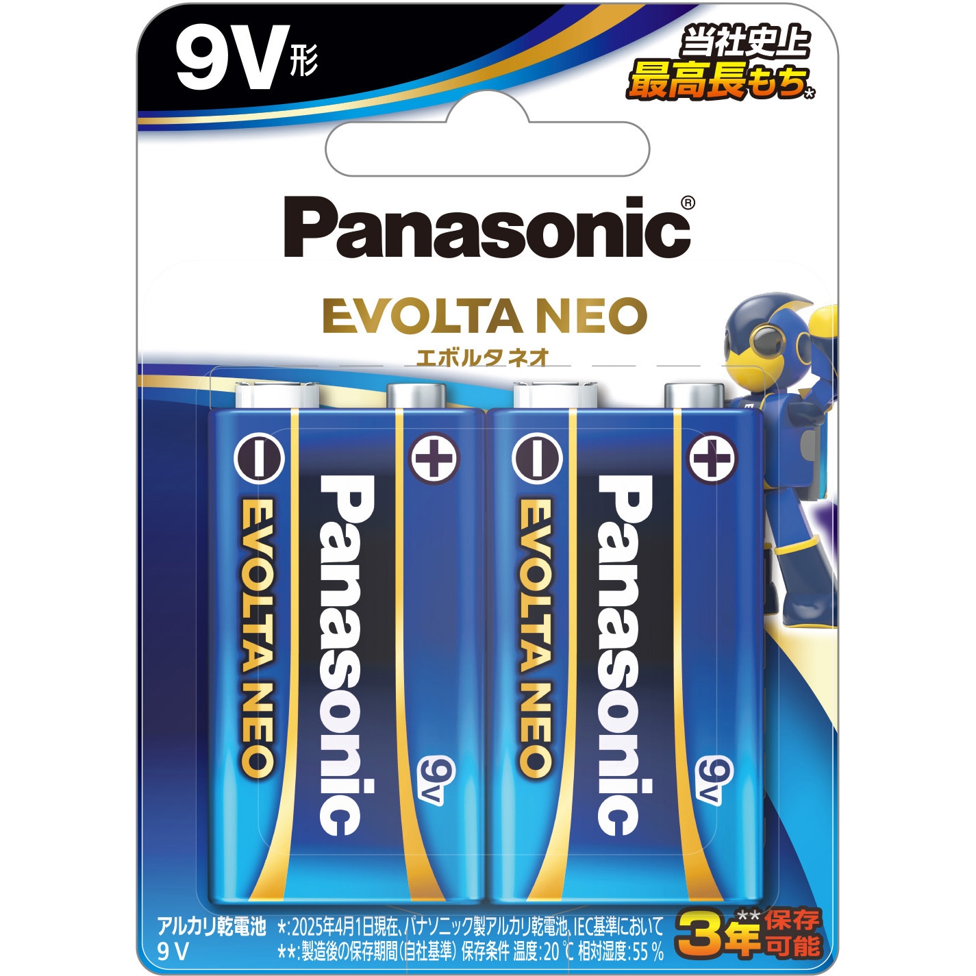 6LR61NJ/2B アルカリ乾電池 エボルタネオ 9V角形 1パック(2本