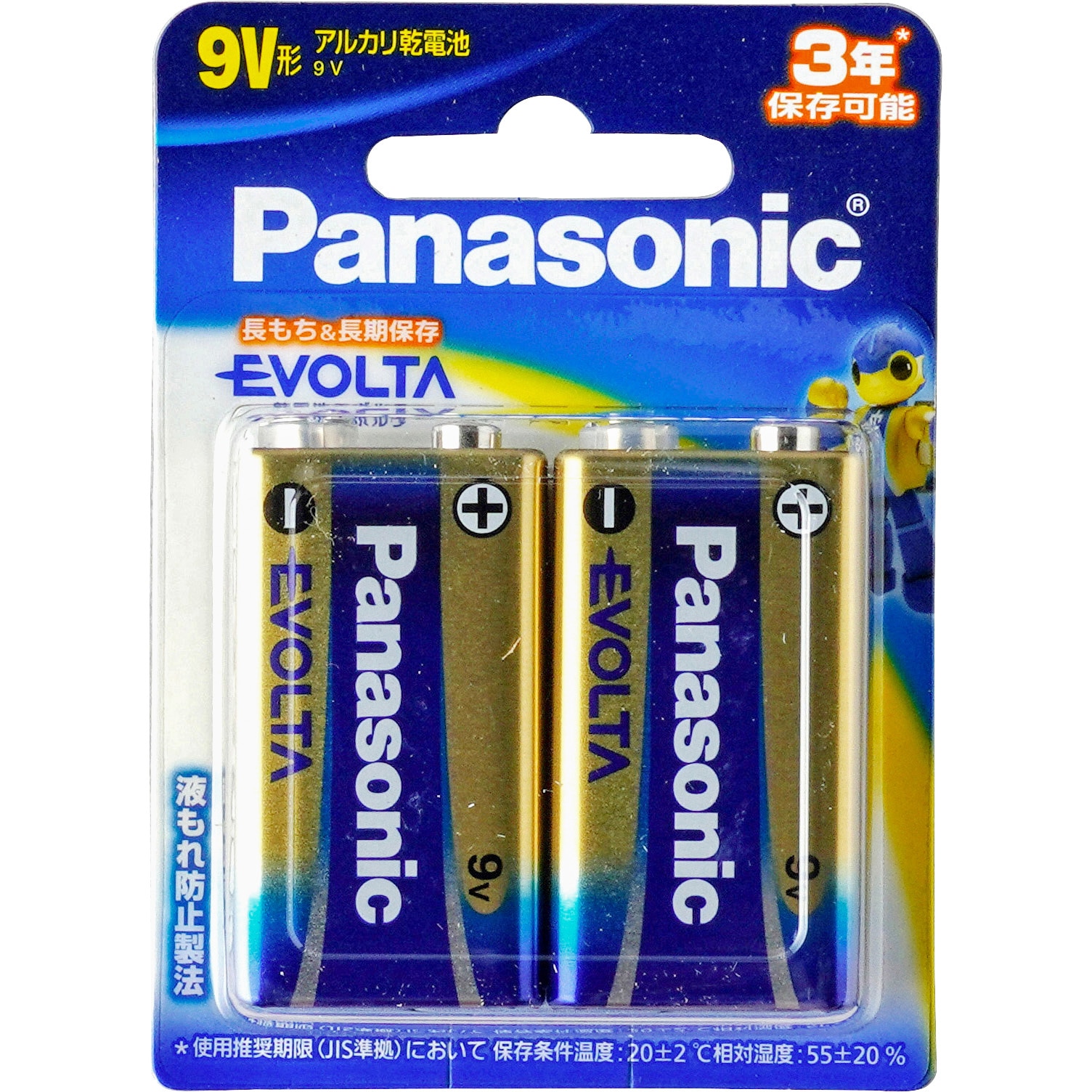 6LR61EJ/2B エボルタ乾電池 9V角形 1パック(2本) Panasonic