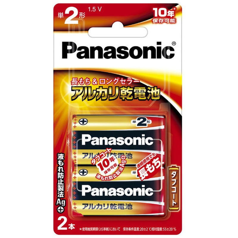 アルカリ乾電池 LR14XJ/2B アルカリ乾電池 単2形 1本 Panasonic(パナソニック) 【通販