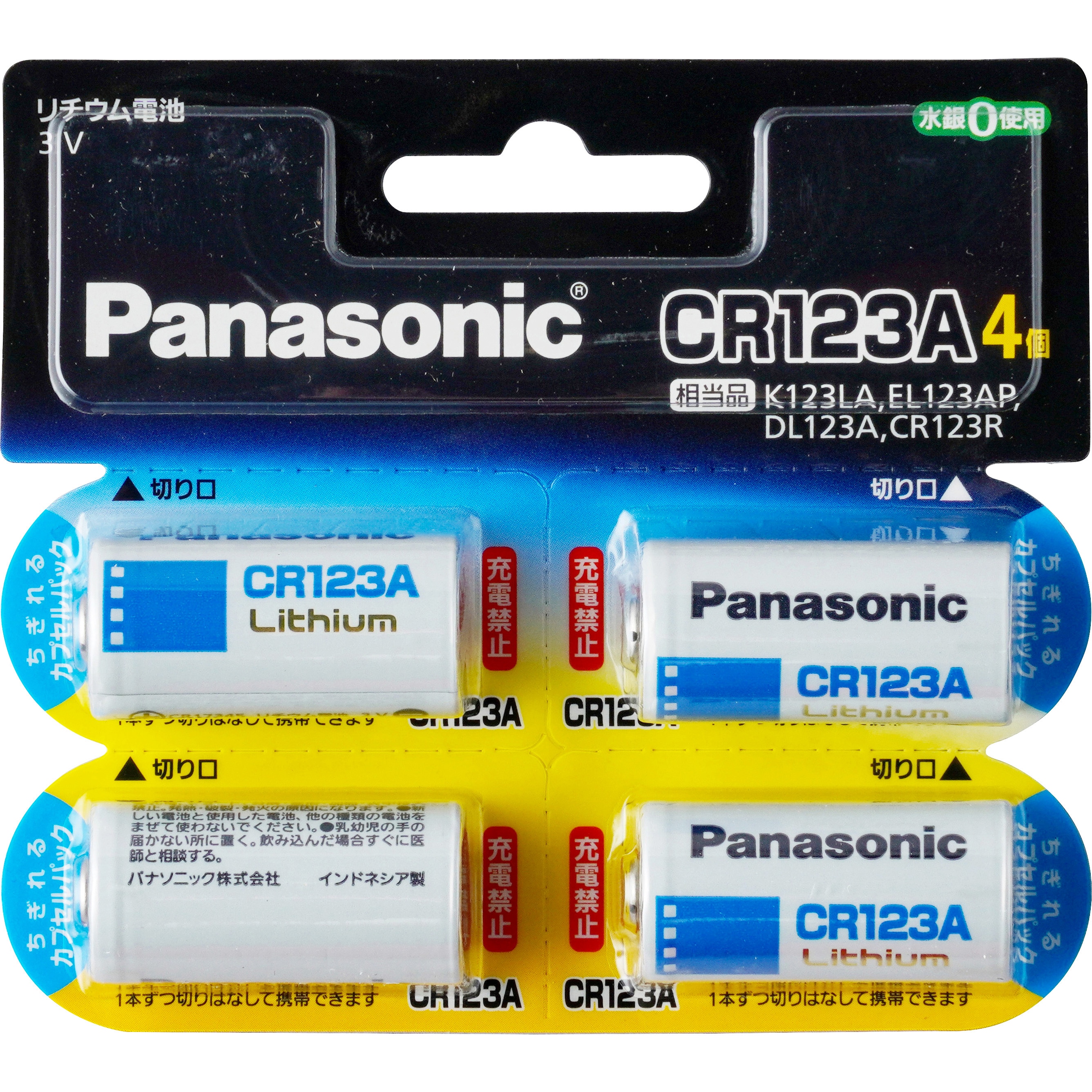 CR-123AW/4P カメラ用 リチウム電池 1パック(4本) Panasonic 