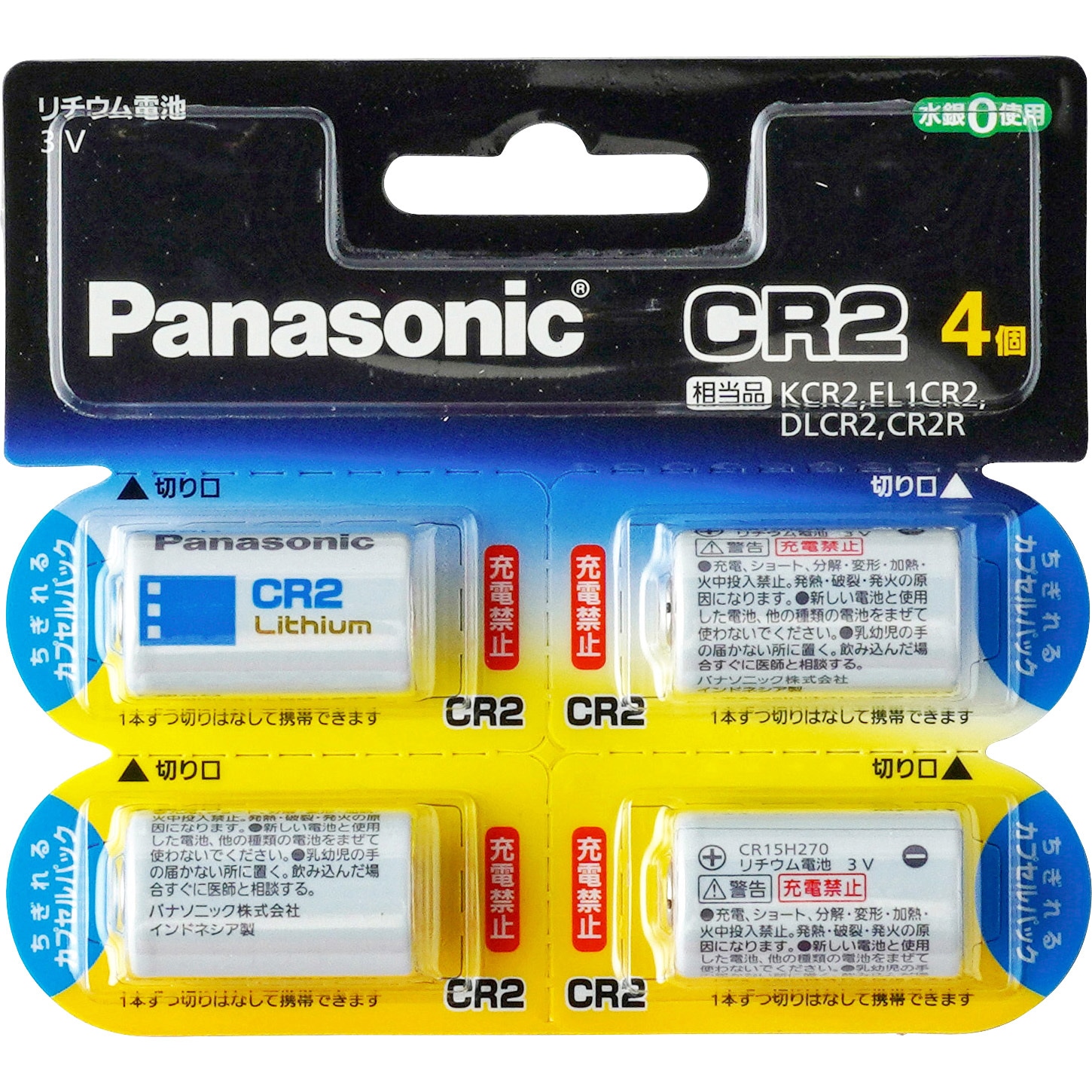 CR-2W/4P カメラ用 リチウム電池 1個 Panasonic(パナソニック) 【通販