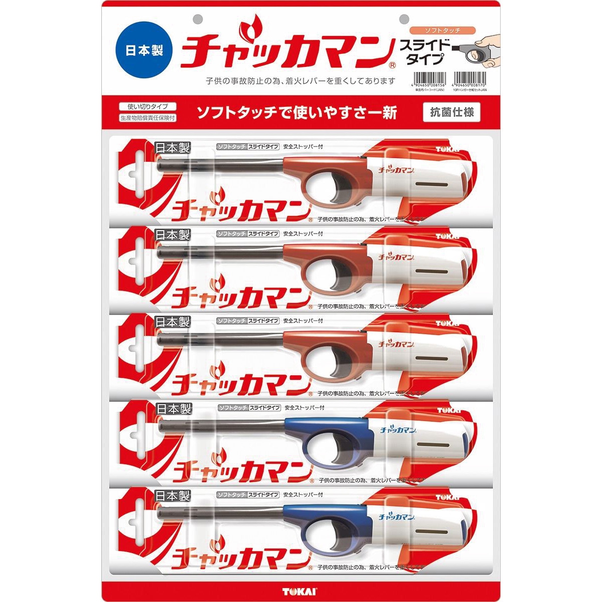 CRチャッカマン スライドタイプ 1個 東海 【通販モノタロウ】