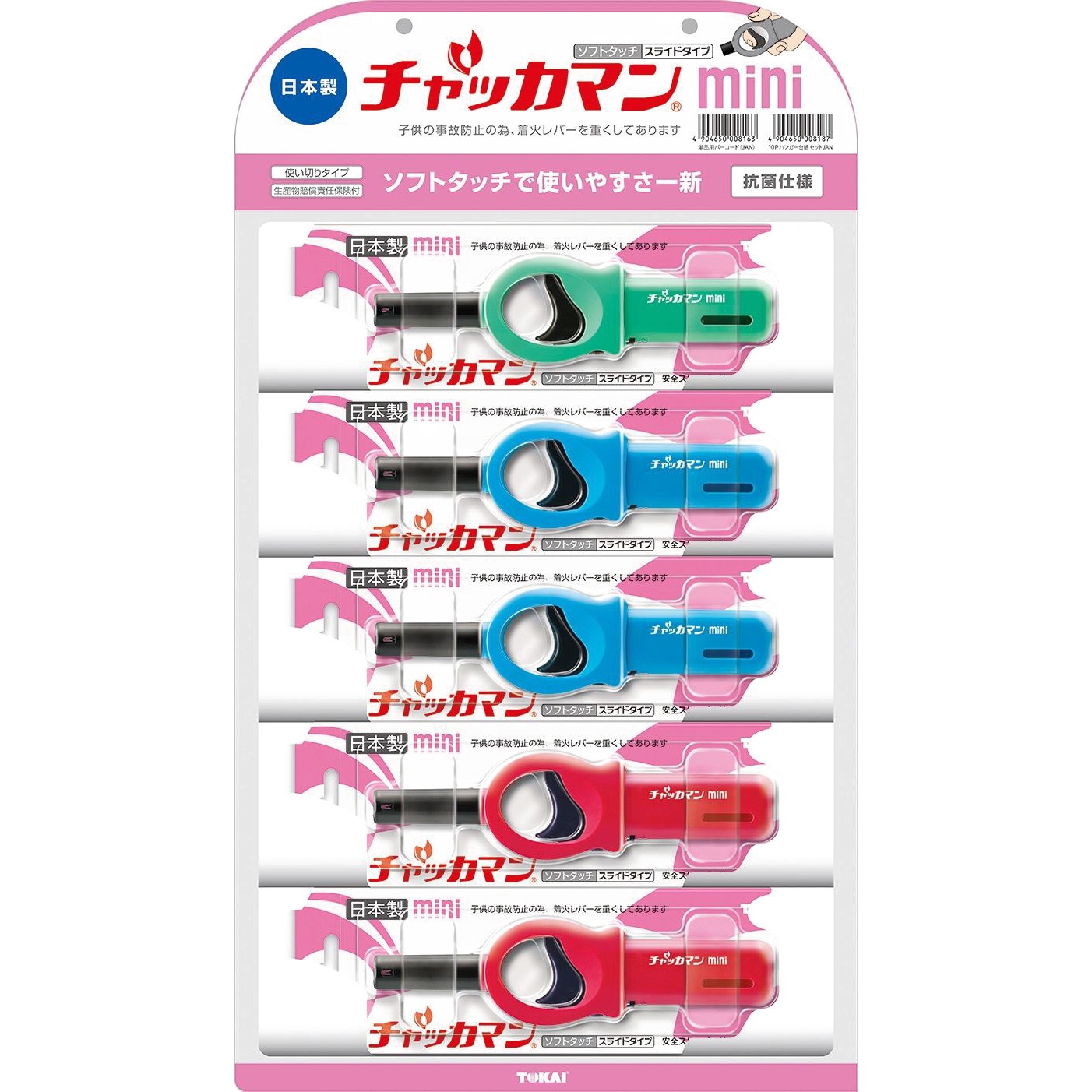 チャッカマン様 リクエスト 3点 まとめ商品 CRチャッカマンミニ スライドタイプ HG仕様 1個 東海 【通販モノタロウ】