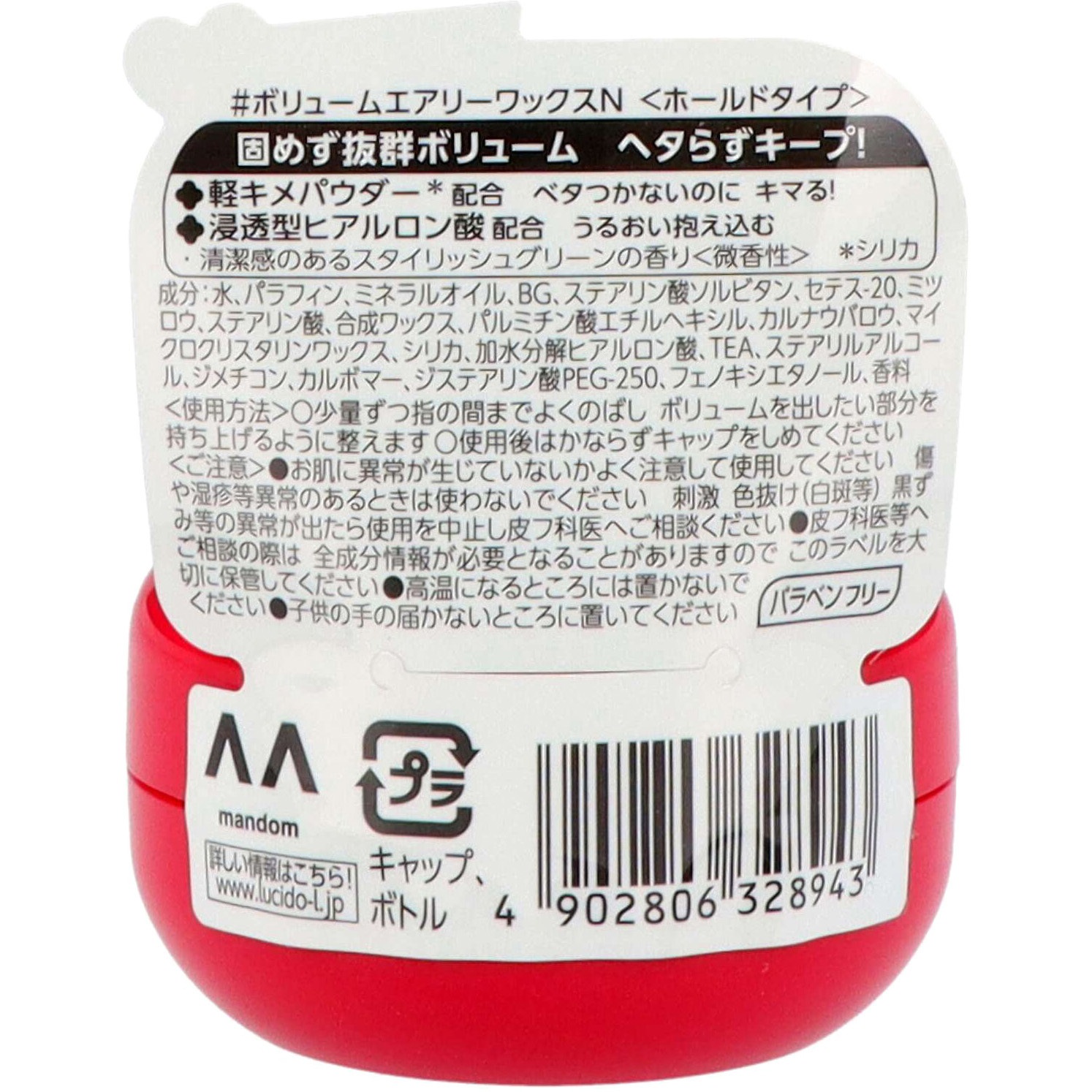 マンダム　ルシードエル ボリュームエアリーワックス 20g×36点セット　まとめ買い特価！(4902806328943) ルシード・エル ボリュームエアリーワックス 60g ルシード