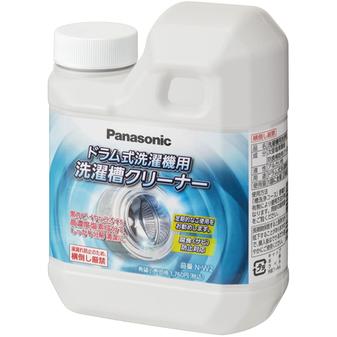 三代目 クリーナー など N-W2 洗濯槽クリーナー ドラム式専用 パナソニックコンシューマー