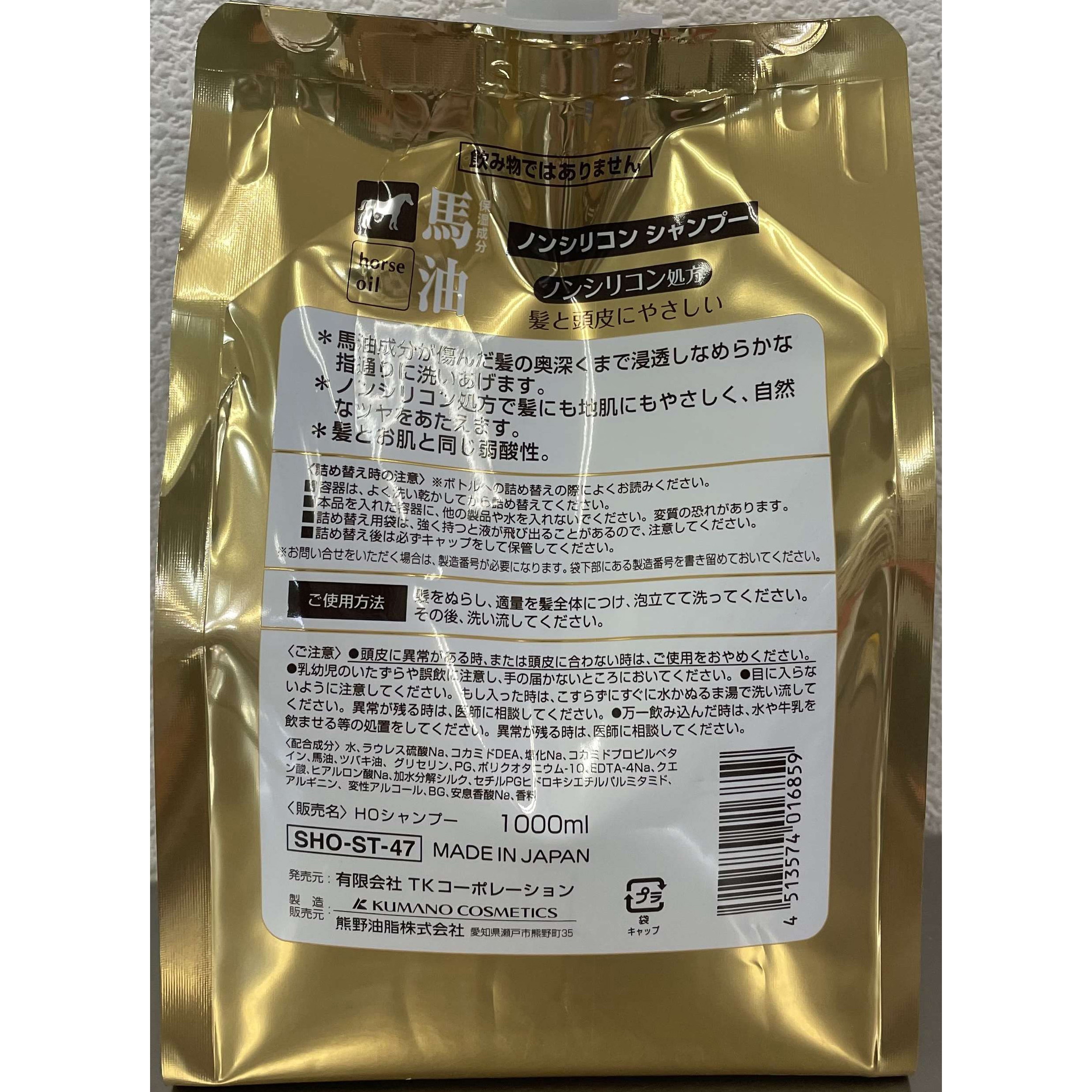 馬油シャンプー コスメステーション 詰替 1個(1000mL) 【通販モノタロウ】