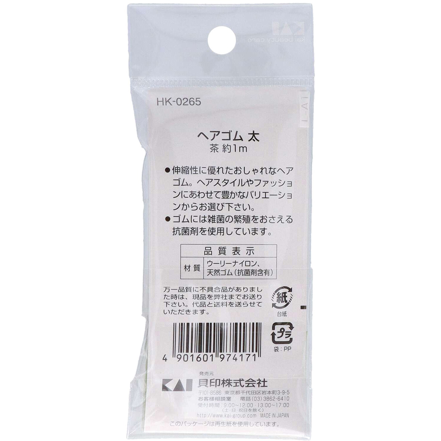 ヘアゴム H124 Amazon | モビロンゴム ヘアゴム 平置き35mm クリアラメ入り HR