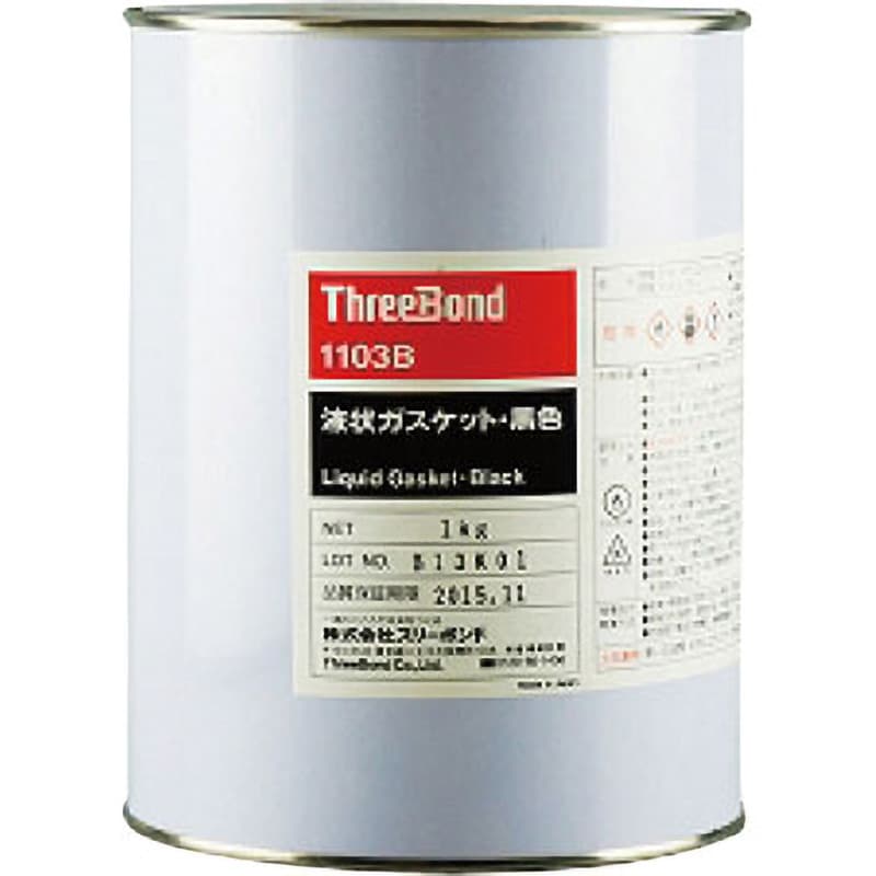 TB1103B1 液状ガスケット 1缶(1kg) スリーボンド 【通販サイトMonotaRO】