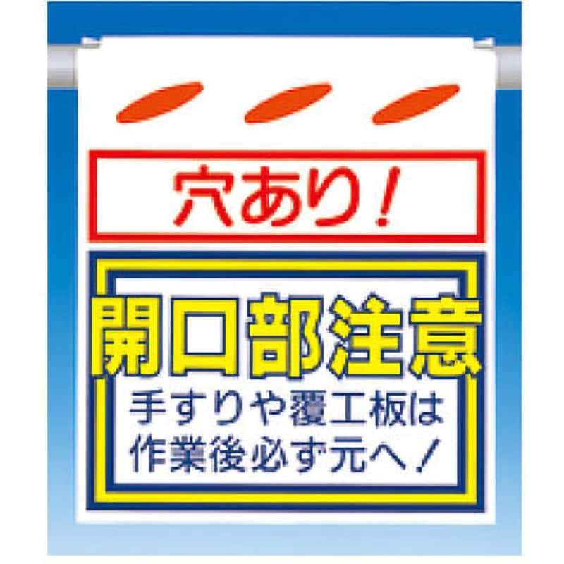 SK-37 吊下げ標識 つるしん坊 片面タイプ 1枚 つくし工房 【通販サイト