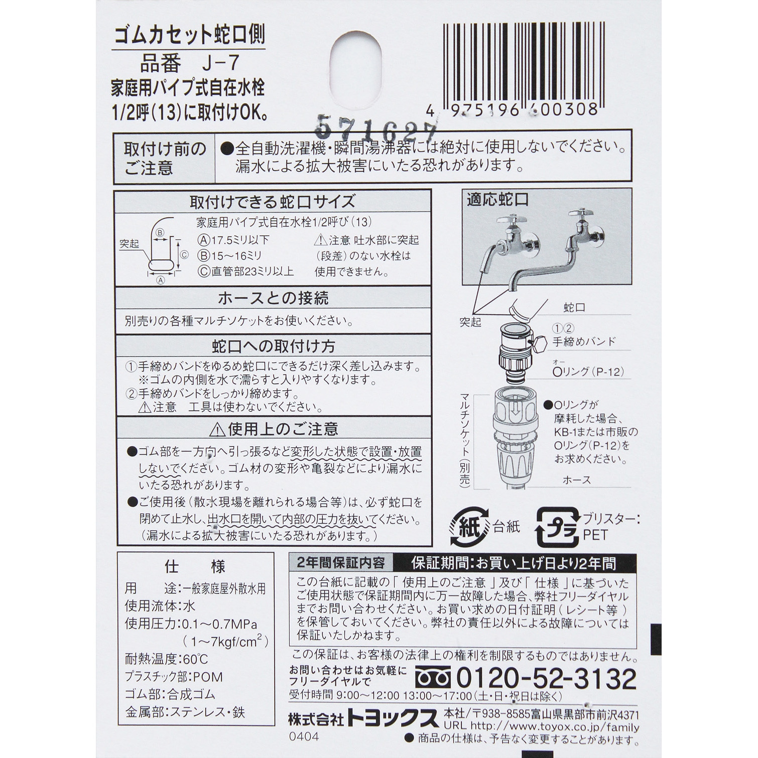 専用です。 ZX-SRDU-(1)｜テルワールド（NTT中古ビジネスフォン販売店）