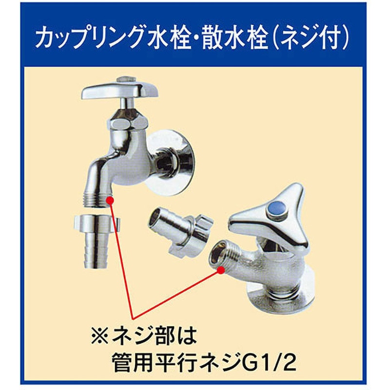 J-21 メタルネジカセット蛇口側 1個 TOYOX(トヨックス) 【通販モノタロウ】