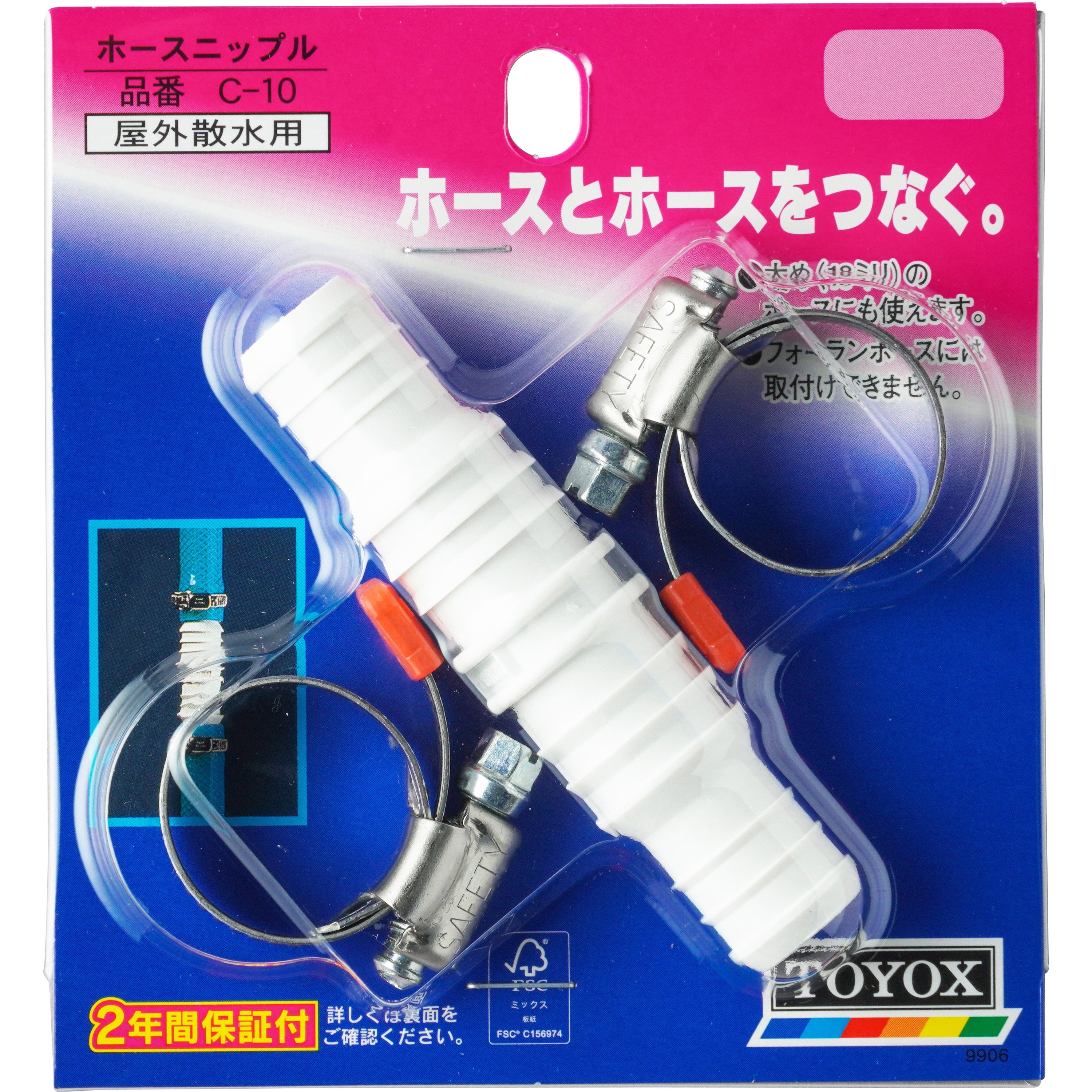 2種類のホース付き 専用品 C-10 ホースニップル 1個 TOYOX(トヨックス) 【通販モノタロウ】