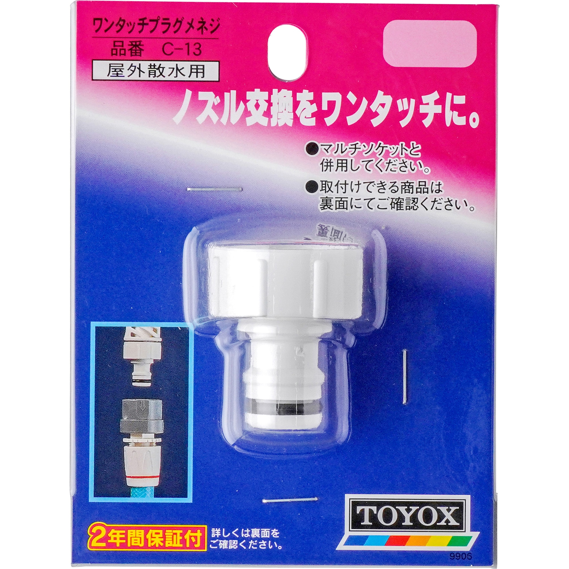 トモ30口 C-13 ワンタッチプラグ メネジ 1個 TOYOX(トヨックス) 【通販モノタロウ】