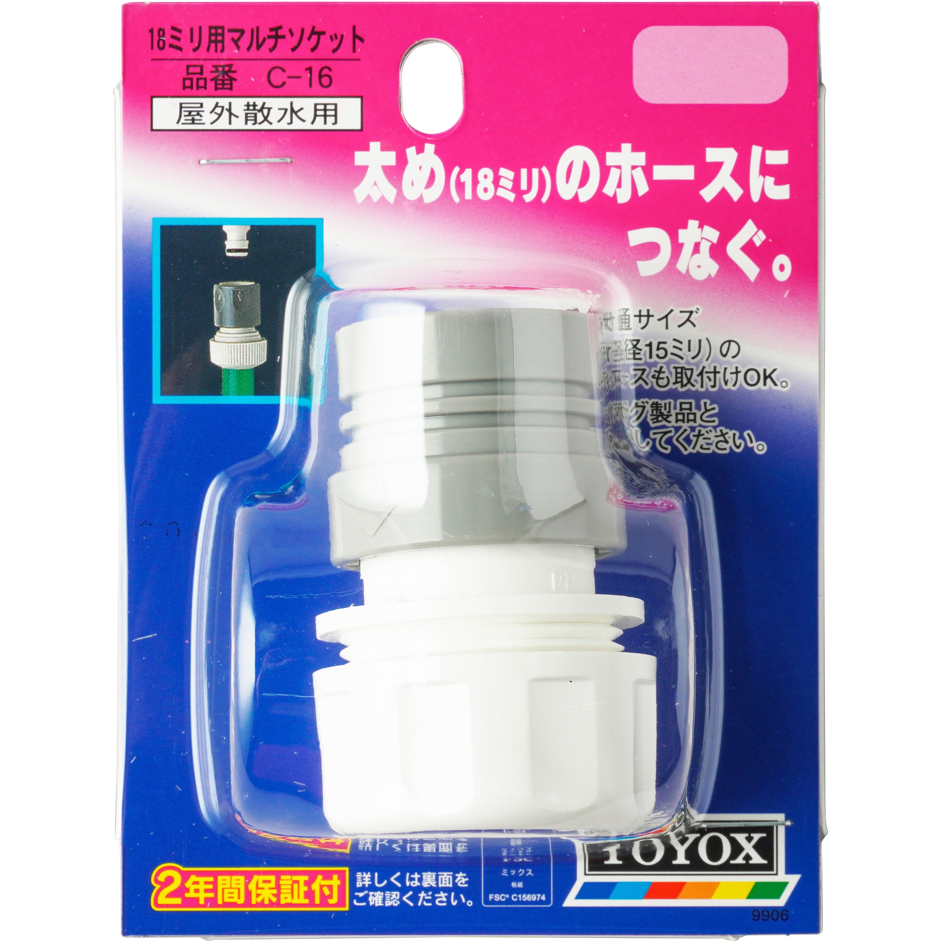 C-16 18ミリ用マルチソケット TOYOX(トヨックス) 適合ホース内径