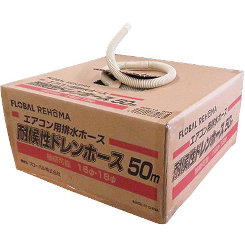 PDW-14 50m ドレンホース/パイプ 1箱 フローバル 【通販モノタロウ】