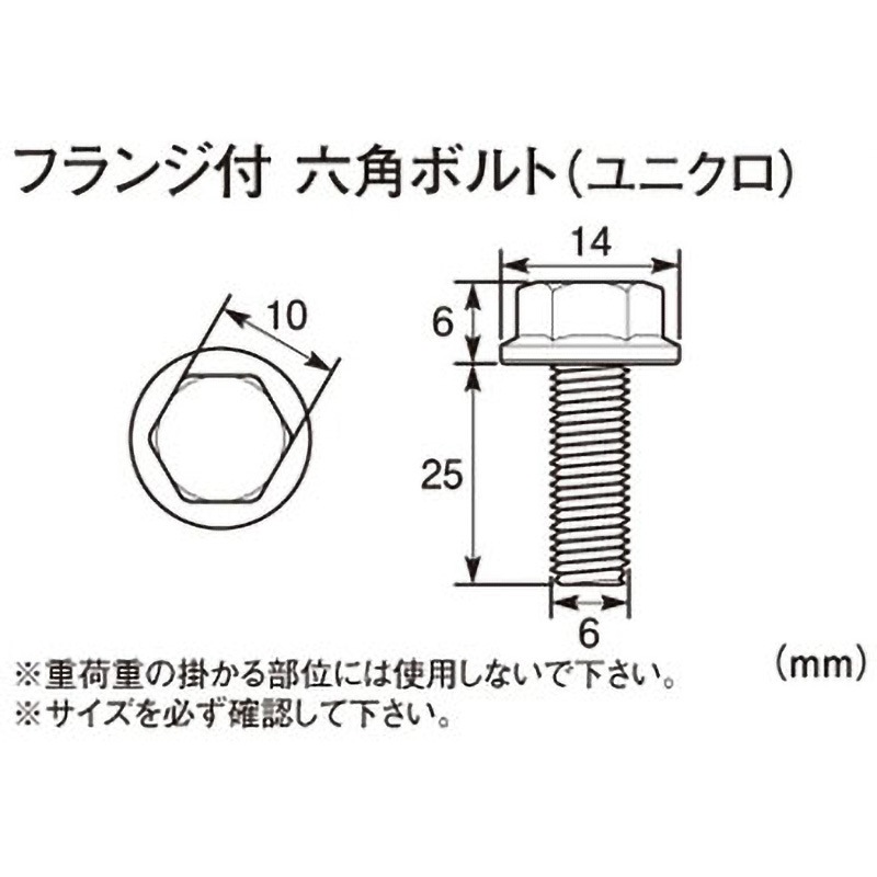 0900-062-02004 フランジ付六角ボルト K-CON(キタコ) 長さ25mm 1セット
