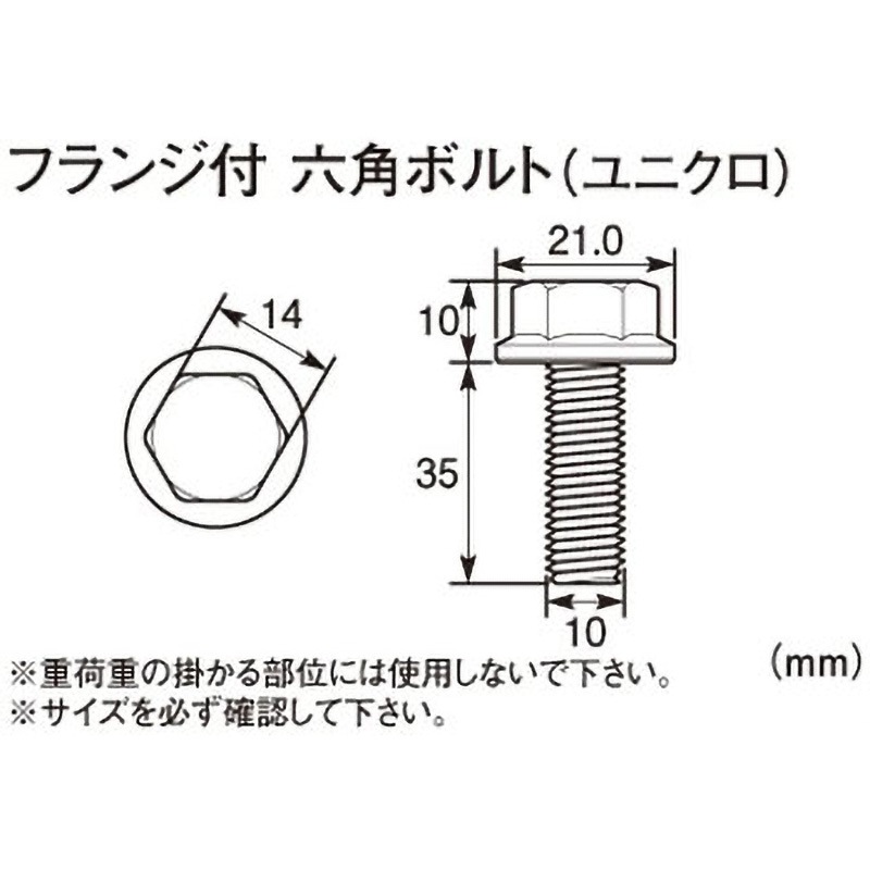 ブラックボルト　製造番号一致 0900-102-02104 フランジ付六角ボルト 1個 K-CON(キタコ) 【通販
