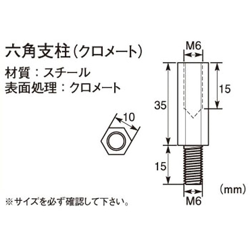 0900-011-06035 六角支柱 K-CON(キタコ) 6×35サイズ 1個 0900
