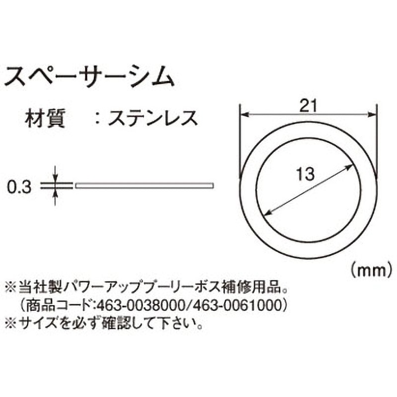 0900-463-90005 スペーサーシム K-CON(キタコ) 1個 0900-463-90005