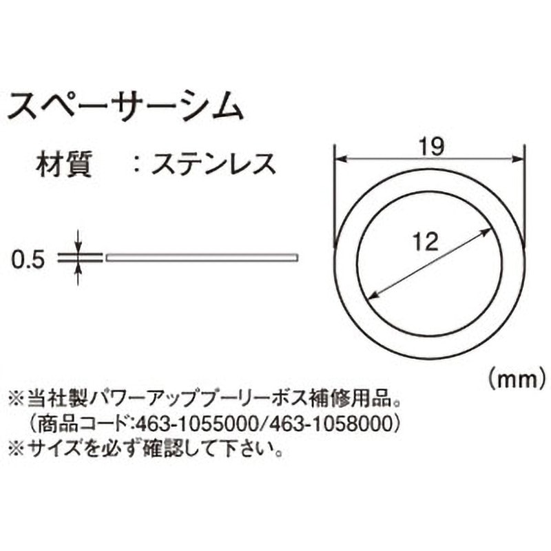 0900-463-90008 スペーサーシム K-CON(キタコ) 1個 0900-463-90008