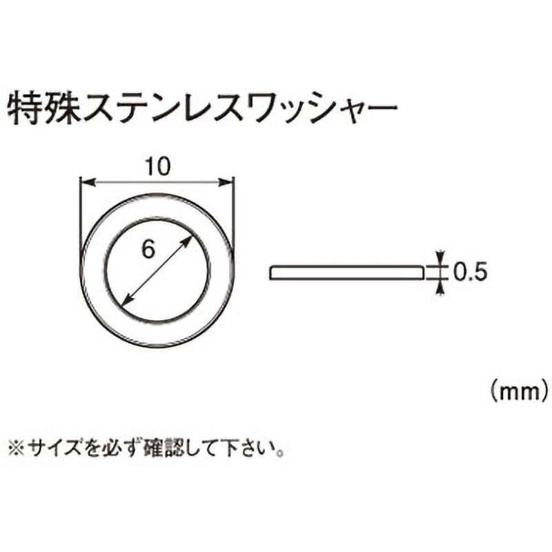 0900-090-00001 特殊ワッシャー K-CON(キタコ) Φ6タイプ 1セット(10個