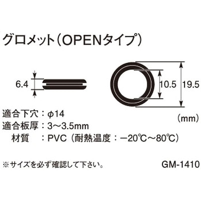 めん　0226 グロメット K-CON(キタコ) カバー・ラバー・グロメット 【通販モノタロウ】