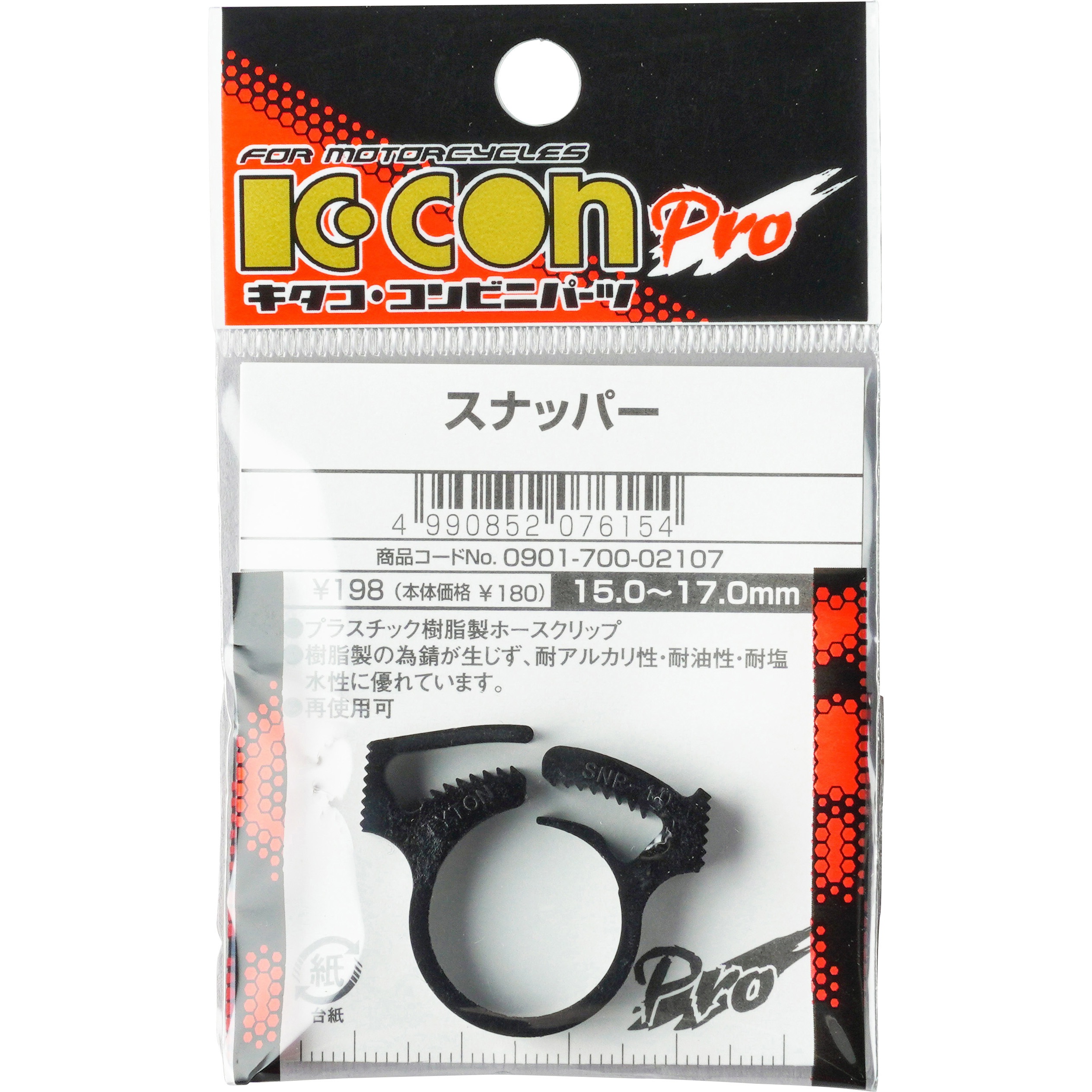 0901-700-02107 スナッパー 1個 K-CON(キタコ) 【通販モノタロウ】