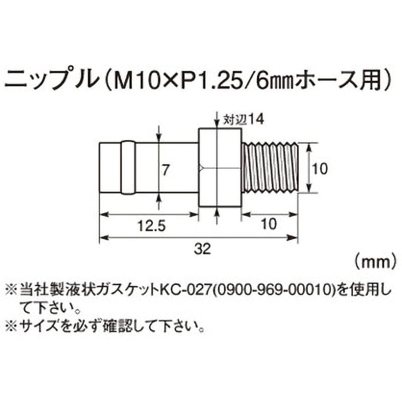 0900-990-90002 ニップル K-CON(キタコ) M10×P1.25サイズ 0900