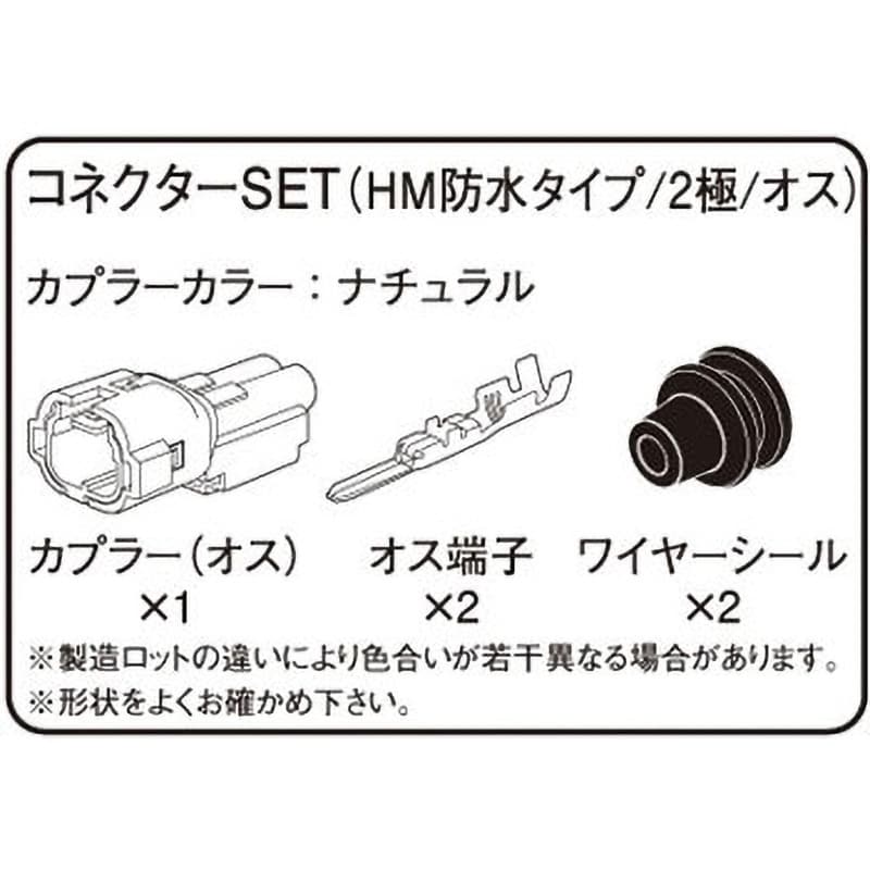 0900-755-02020 コネクター(HM防水) K-CON(キタコ) 2極/オス