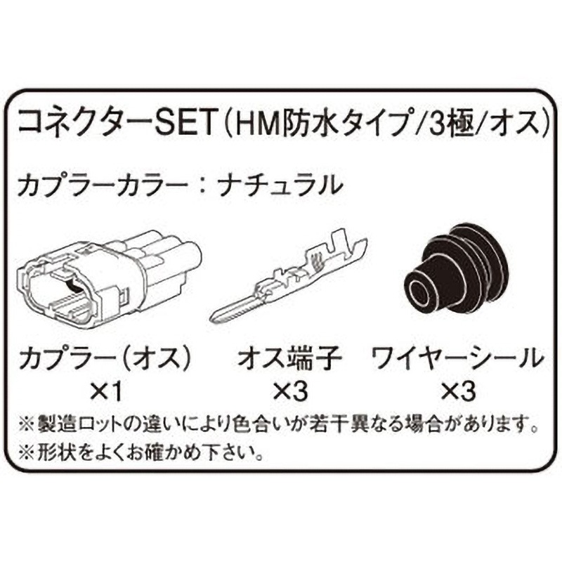 0900-755-02022 コネクター(HM防水) K-CON(キタコ) 3極/オス