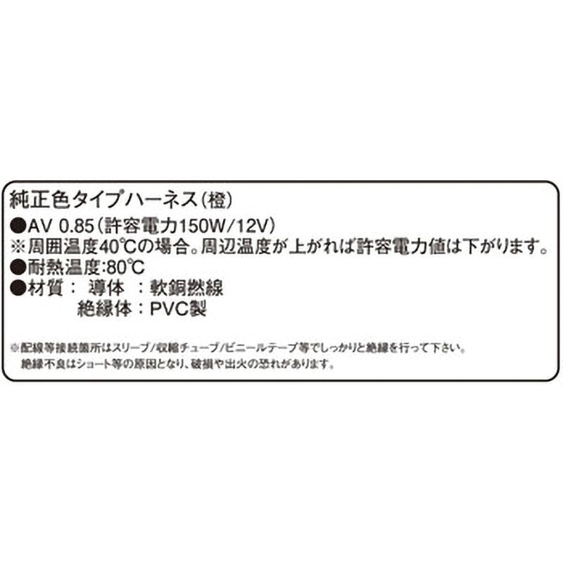 0900-755-00005 純正色タイプハーネス K-CON(キタコ) 長さ2m 0900-755