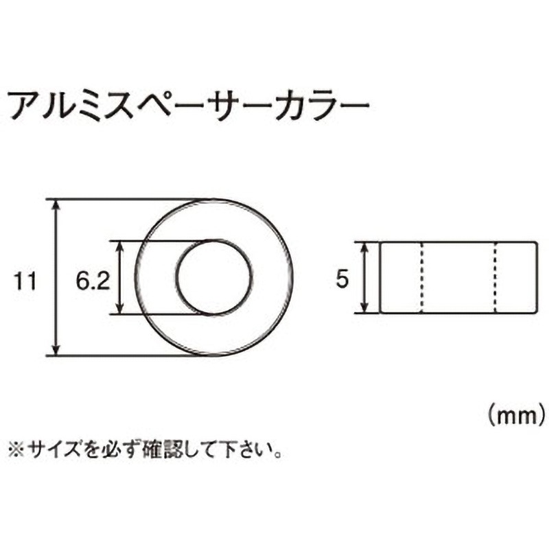 0900-093-00002 アルミスペーサーカラー K-CON(キタコ) 外径11mm