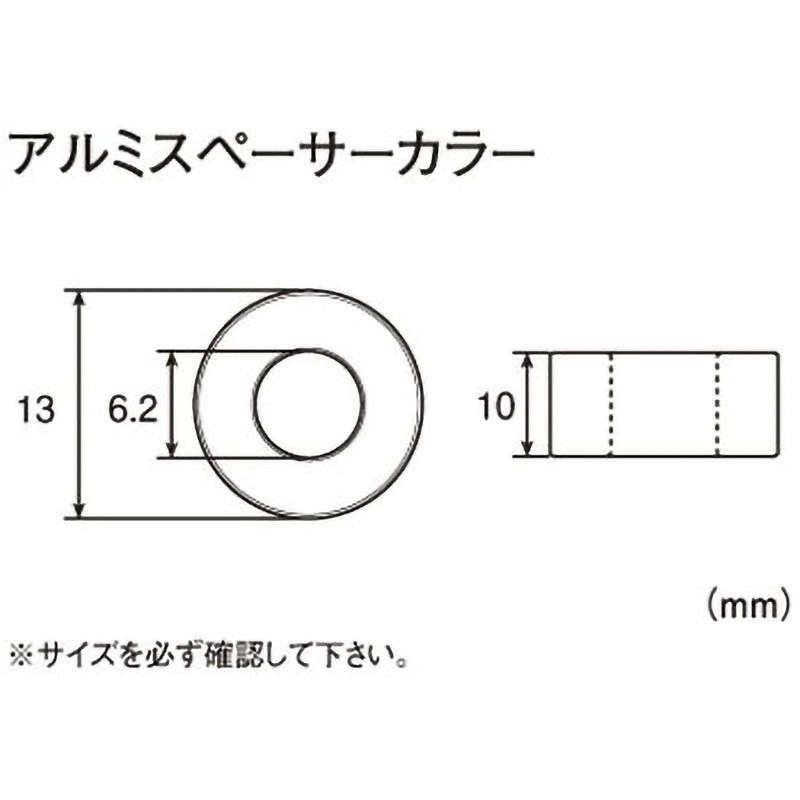 0900-093-00008 アルミスペーサーカラー K-CON(キタコ) 外径13mm