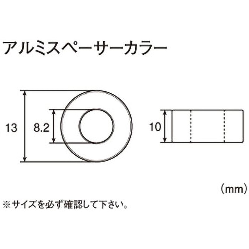 0900-093-00012 アルミスペーサーカラー K-CON(キタコ) 外径13mm