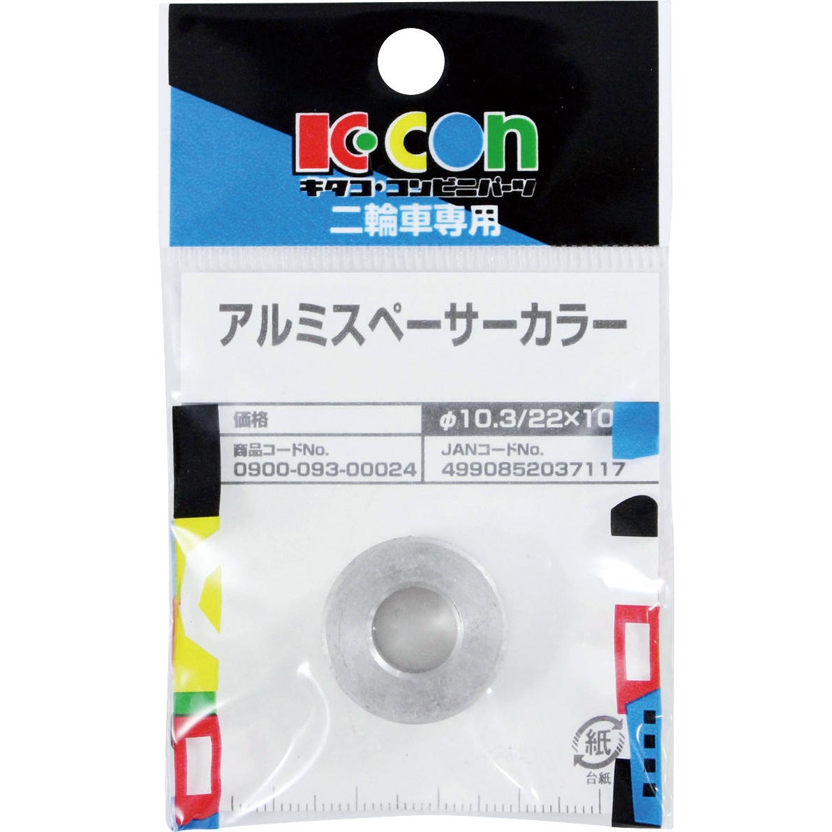 RK-4609　りょうこ 楽天市場】【中古】中古部品 ステップワゴン RK5 ﾊｲﾄｺﾝﾄﾛｰﾙｾﾝｻｰ