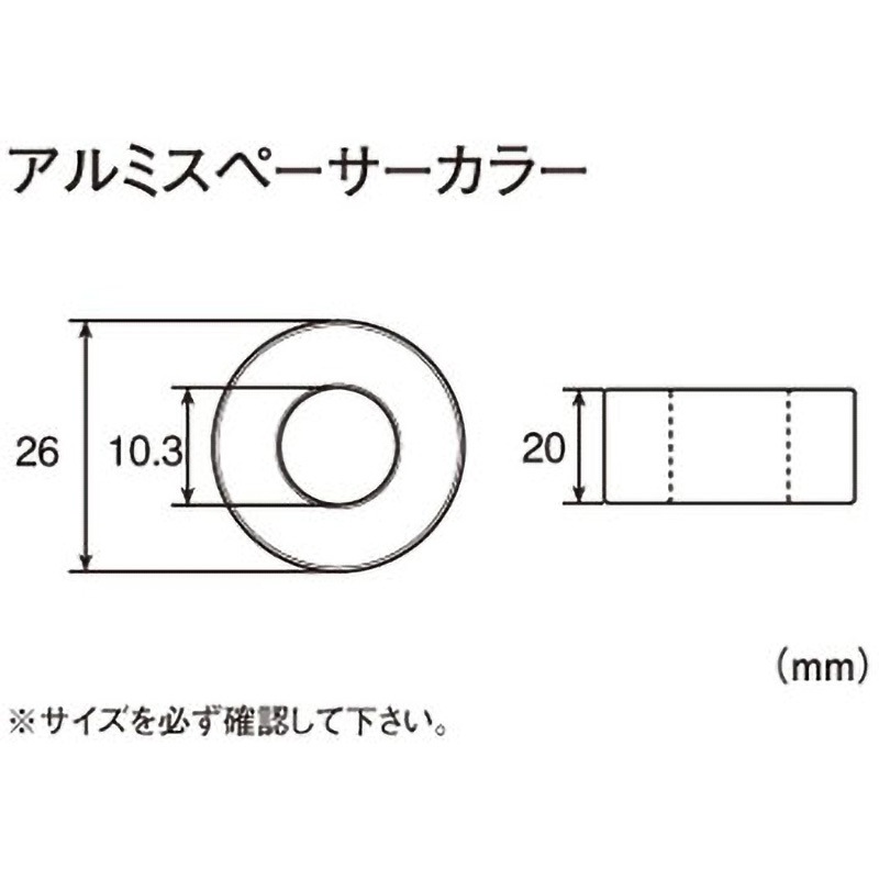 0900-093-00070 アルミスペーサーカラー K-CON(キタコ) 外径26mm