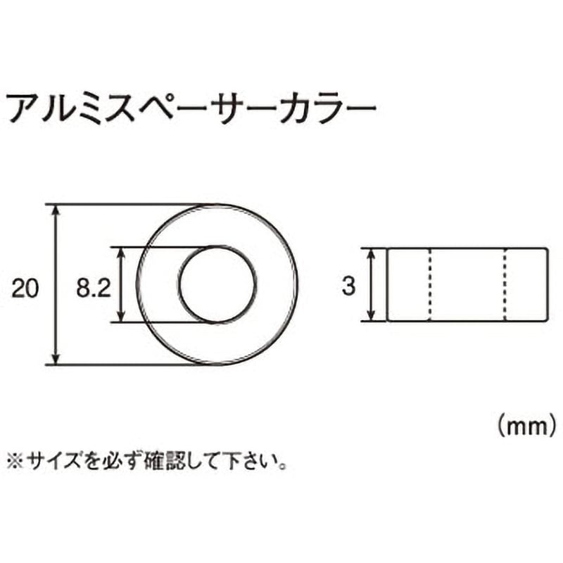 0900-093-01029 アルミスペーサーカラー K-CON(キタコ) 外径20mm