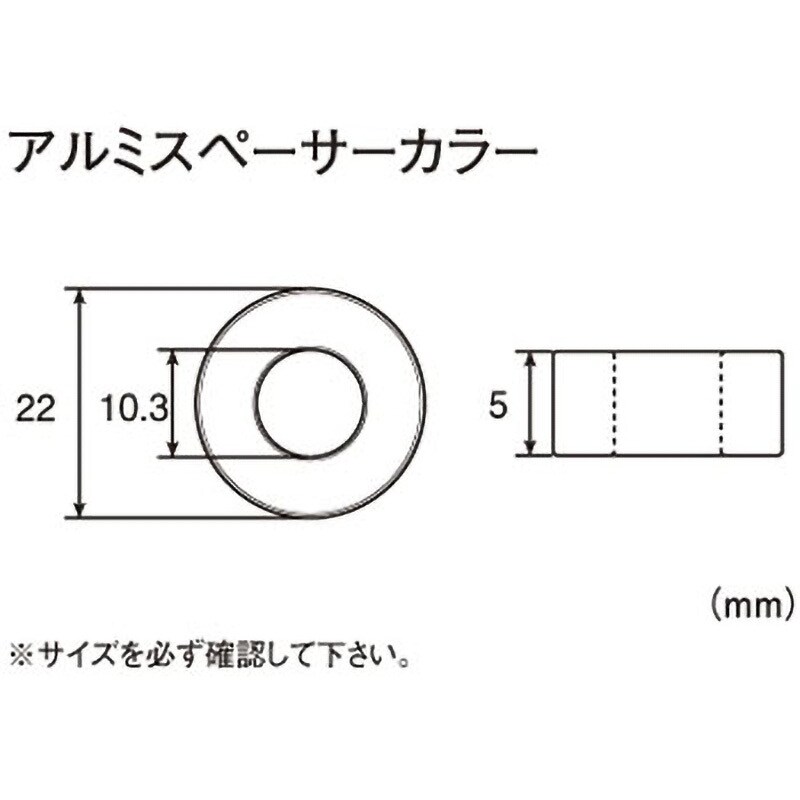 0900-093-01022 アルミスペーサーカラー K-CON(キタコ) 外径22mm 0900-093-01022 アルミスペーサーカラー K-CON(キタコ) 外径22mm