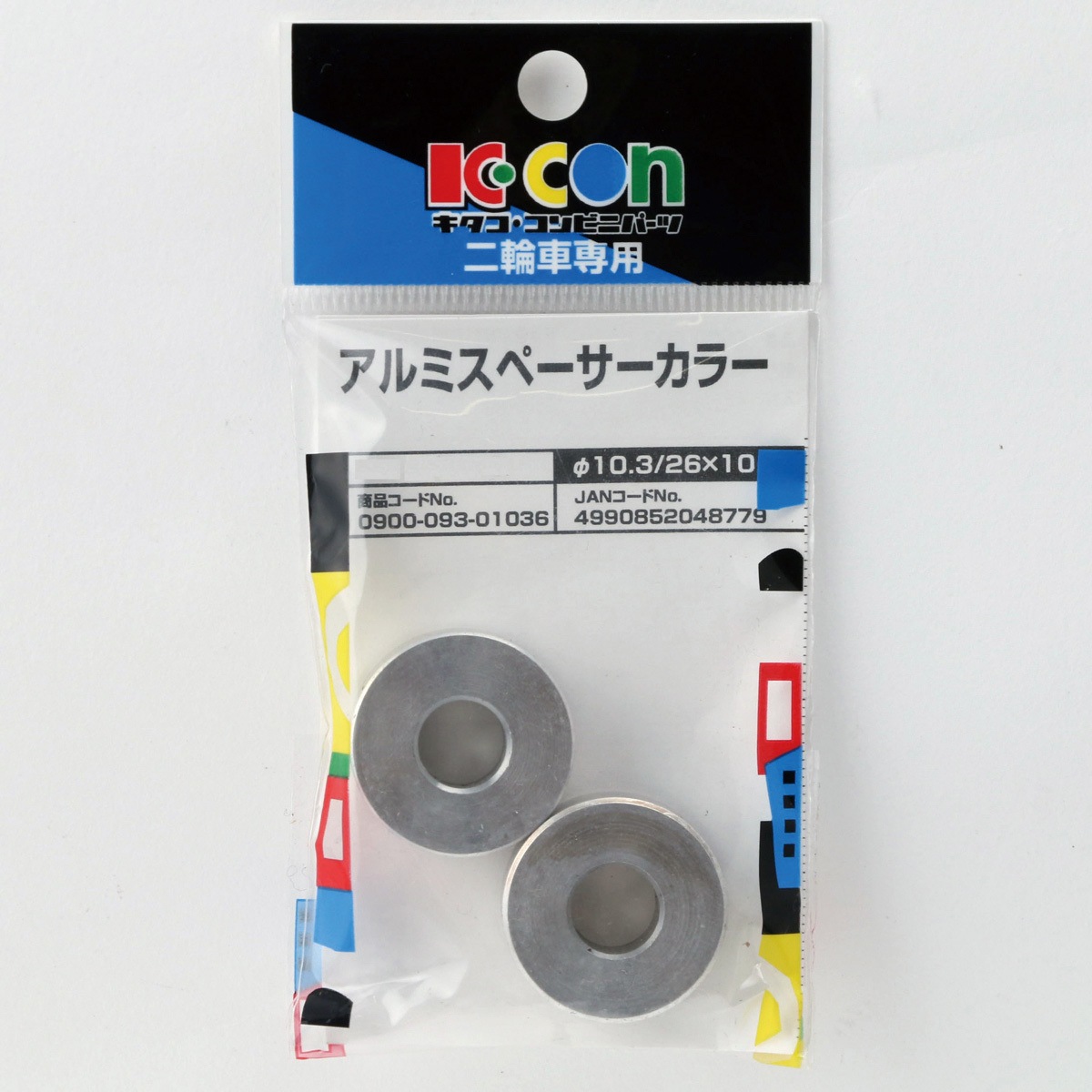 0900-093-01036 アルミスペーサーカラー K-CON(キタコ) 外径26mm 1