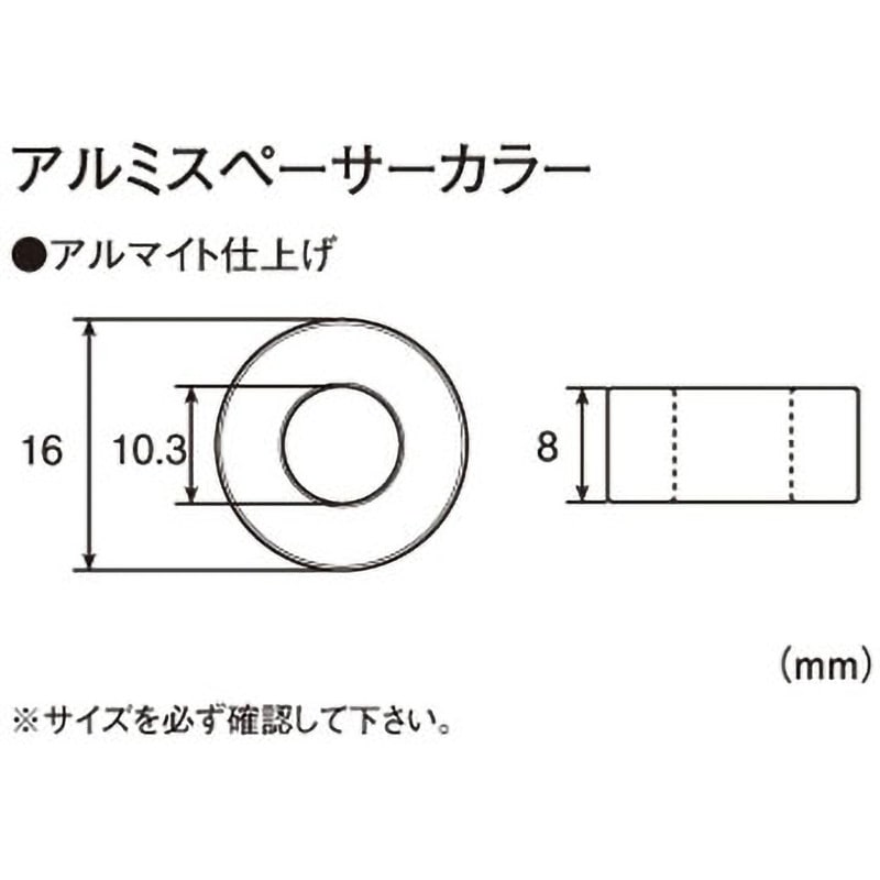 たんこぶページ 0900-093-02019 アルミスペーサーカラー K-CON(キタコ) 外径16mm
