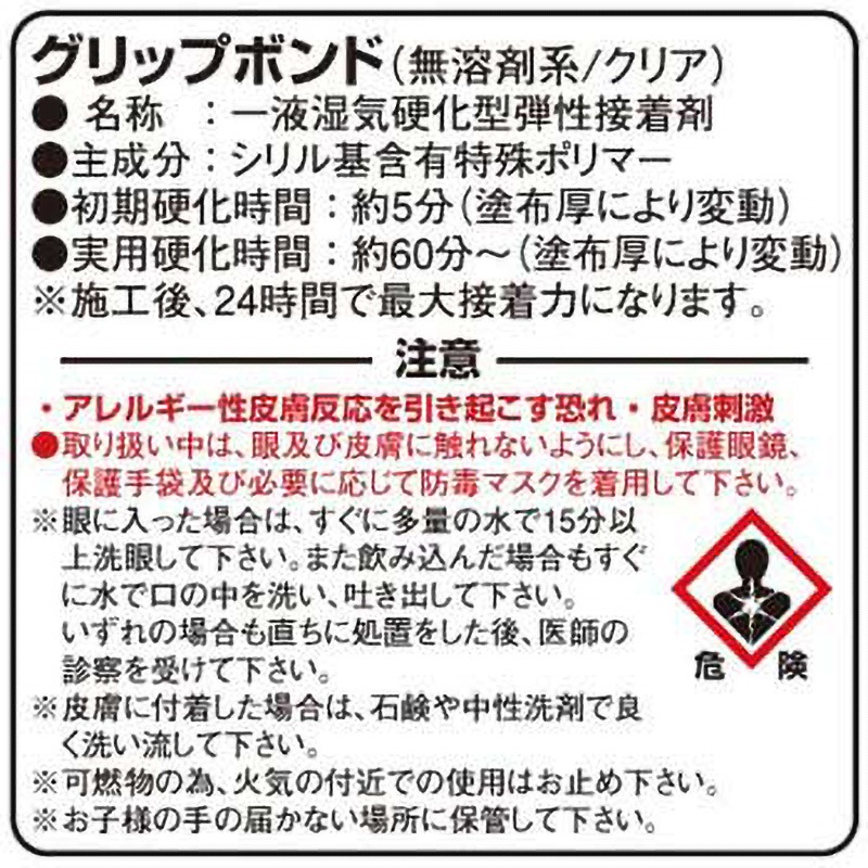 0900-969-00220 グリップボンド K-CON(キタコ) 1個(7g) 0900-969-00220