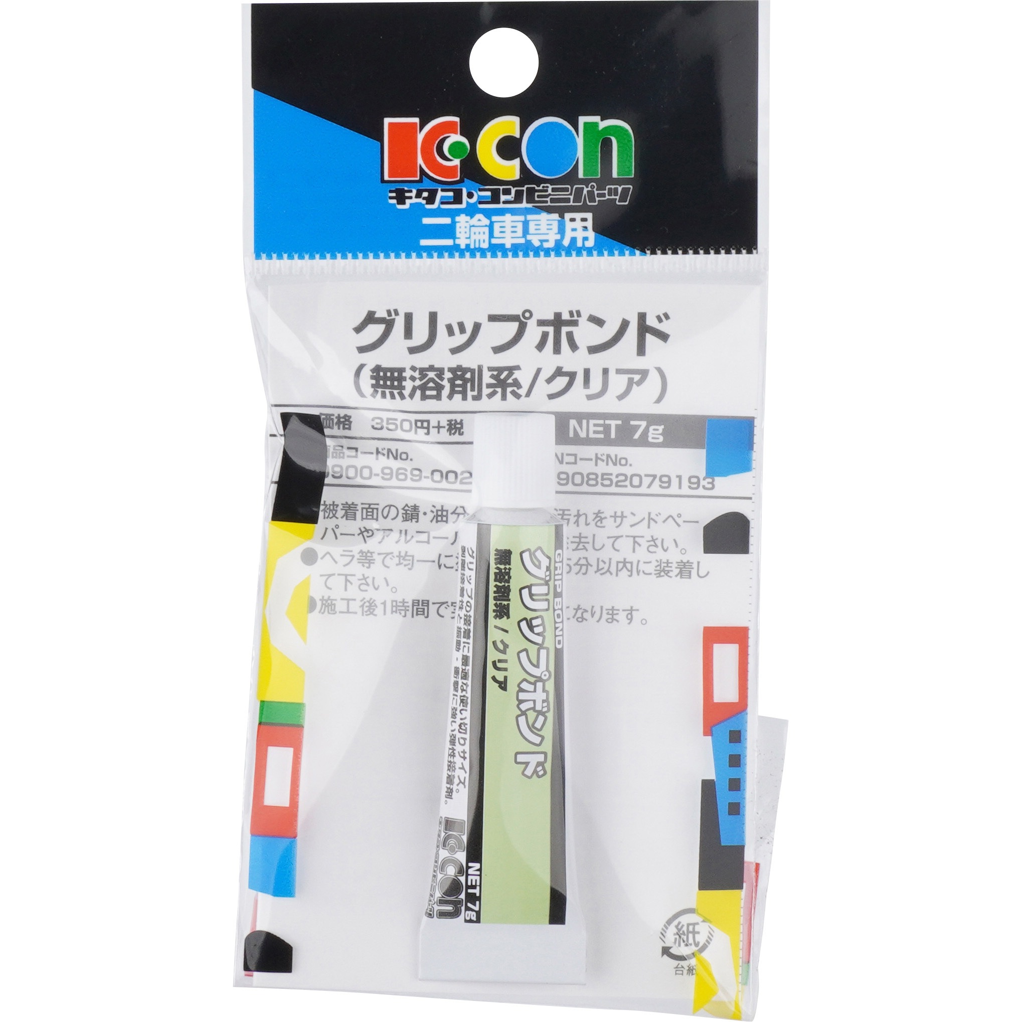 0900-969-00220 グリップボンド K-CON(キタコ) 1個(7g) 0900-969-00220
