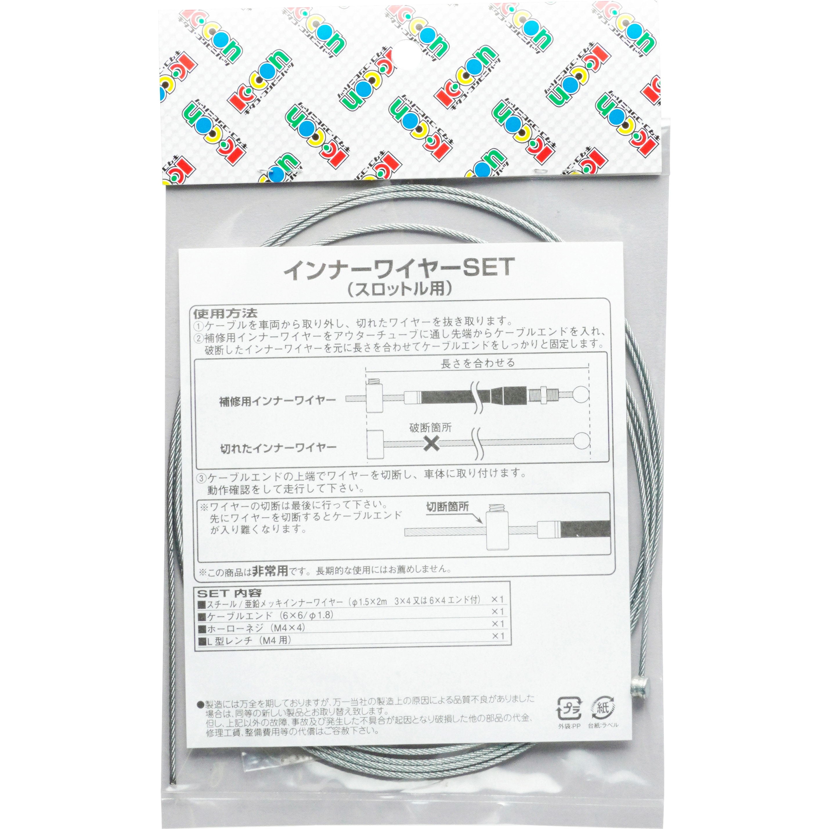 10点セット Prenco 35-77861 点火ワイヤーセット 0900-901-91002 インナーワイヤー
