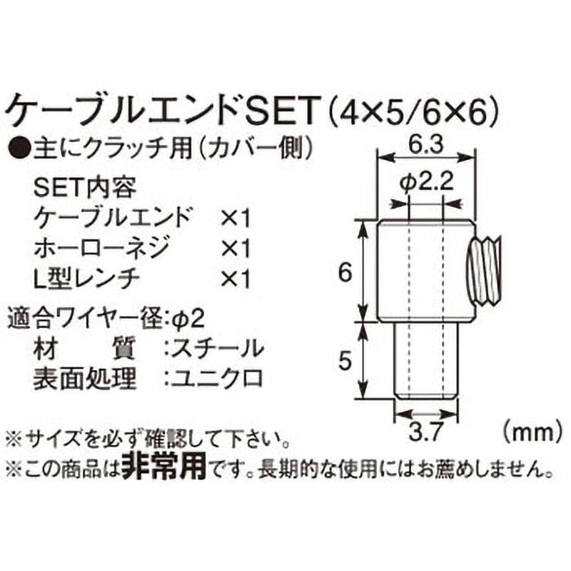 0900-901-90003 ケーブルエンドSET 1セット K-CON(キタコ