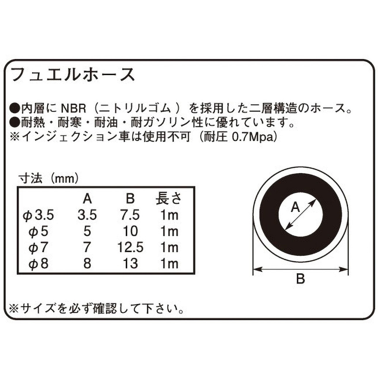 0900-991-90002 フュエルホース K-CON(キタコ) 内径5mm外径10mm