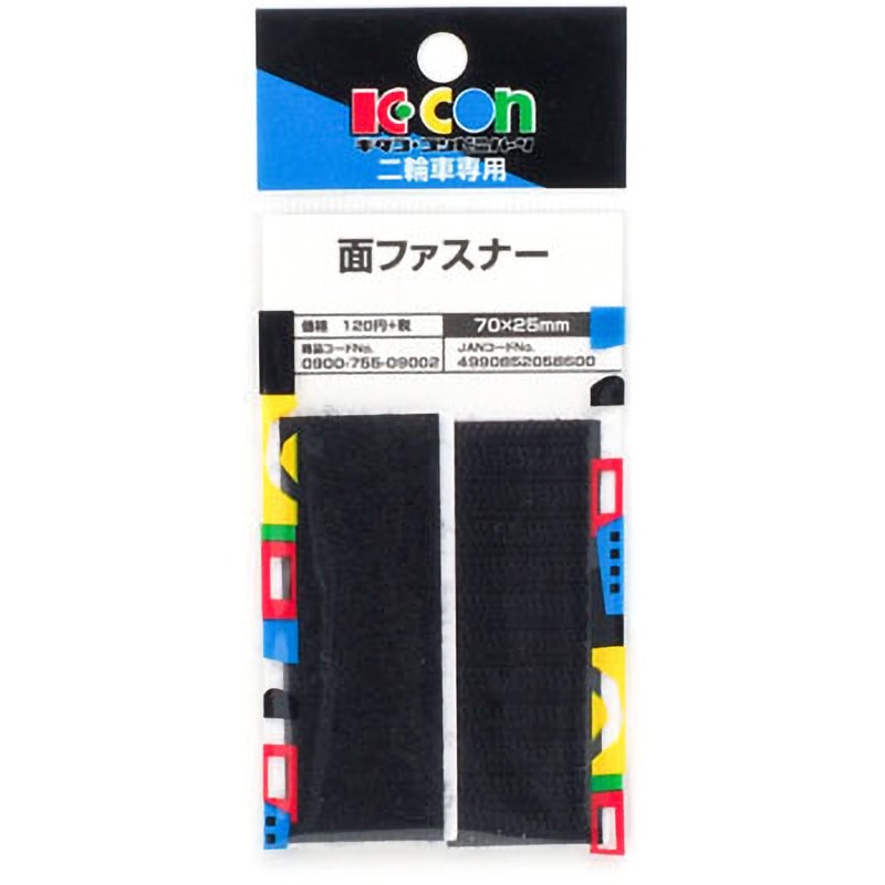 0900-755-09002 面ファスナー K-CON(キタコ) 強粘着タイプ 幅