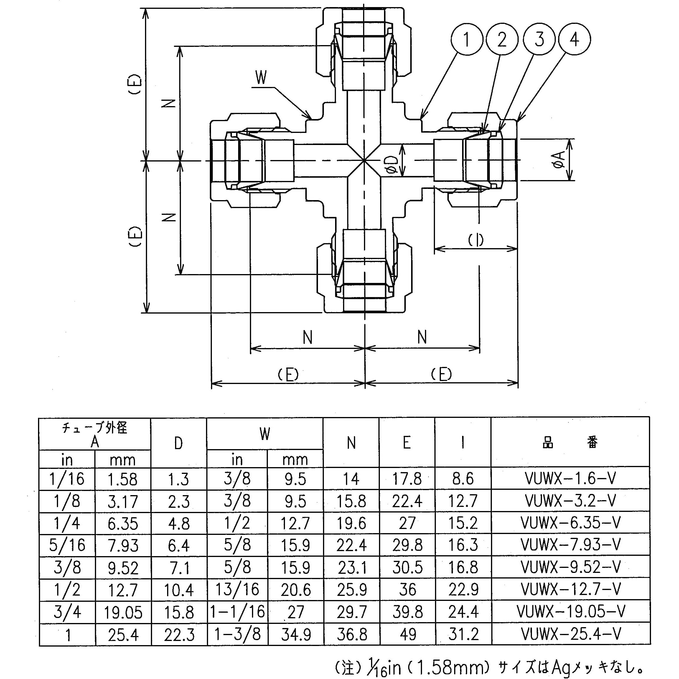 VUWX-6.35-V ニューV-Lok継手 クロスユニオン(インチ) フジキン